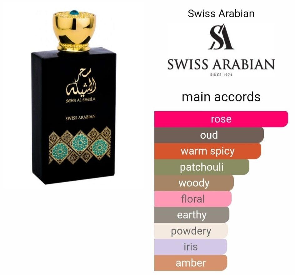 سحر الشيلة